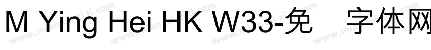 M Ying Hei HK W33字体转换
